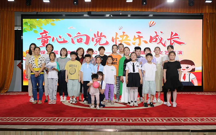 童心向黨，快樂成長(zhǎng)